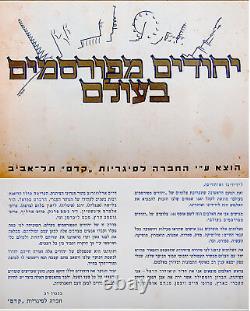 1930 Palestine ISRAEL Cigarette 144 CARDS Jewish GREAT JEWS Judaica EINSTEIN etc