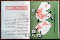 1963 Hebrew SCIENCE MAGAZINE Israel EINSTEIN COVER Nuclear Power REACTOR Jewish
