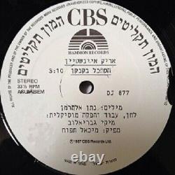 Arik Einstein- Look At The Jar Ultra Rare 12 PROMO LP ISRAEL