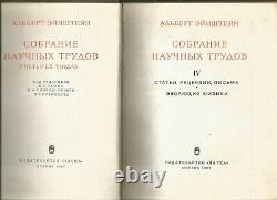 Einstein Albert. Selected Works 4 volumes Russian book 1965-67