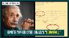 Einstein Predicts Israel S Destruction Einstein Predicts Israel S Downfall In An Old Letter Reveals