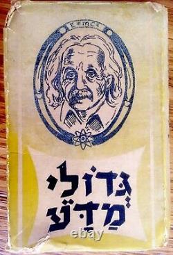 1950 Hébreu Albert Einstein Card Jeux Scientifiques Juifs Judaica Box Israël Freud