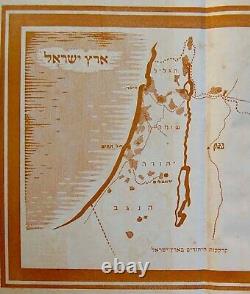 Album de cigarettes juif de 1939 Carte EINSTEIN Bezalel HERZL Judaica ERETZ ISRAEL