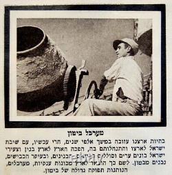 Album de cigarettes juives de Palestine 1939 - Carte d'Einstein, Bezalel, Herzl - Judaica ISRAEL